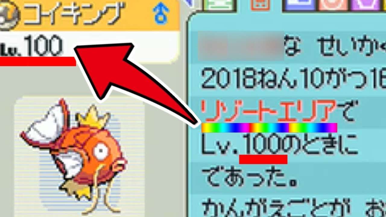 ポケモンpt レベル100コイキングを釣りたい男 Youtube