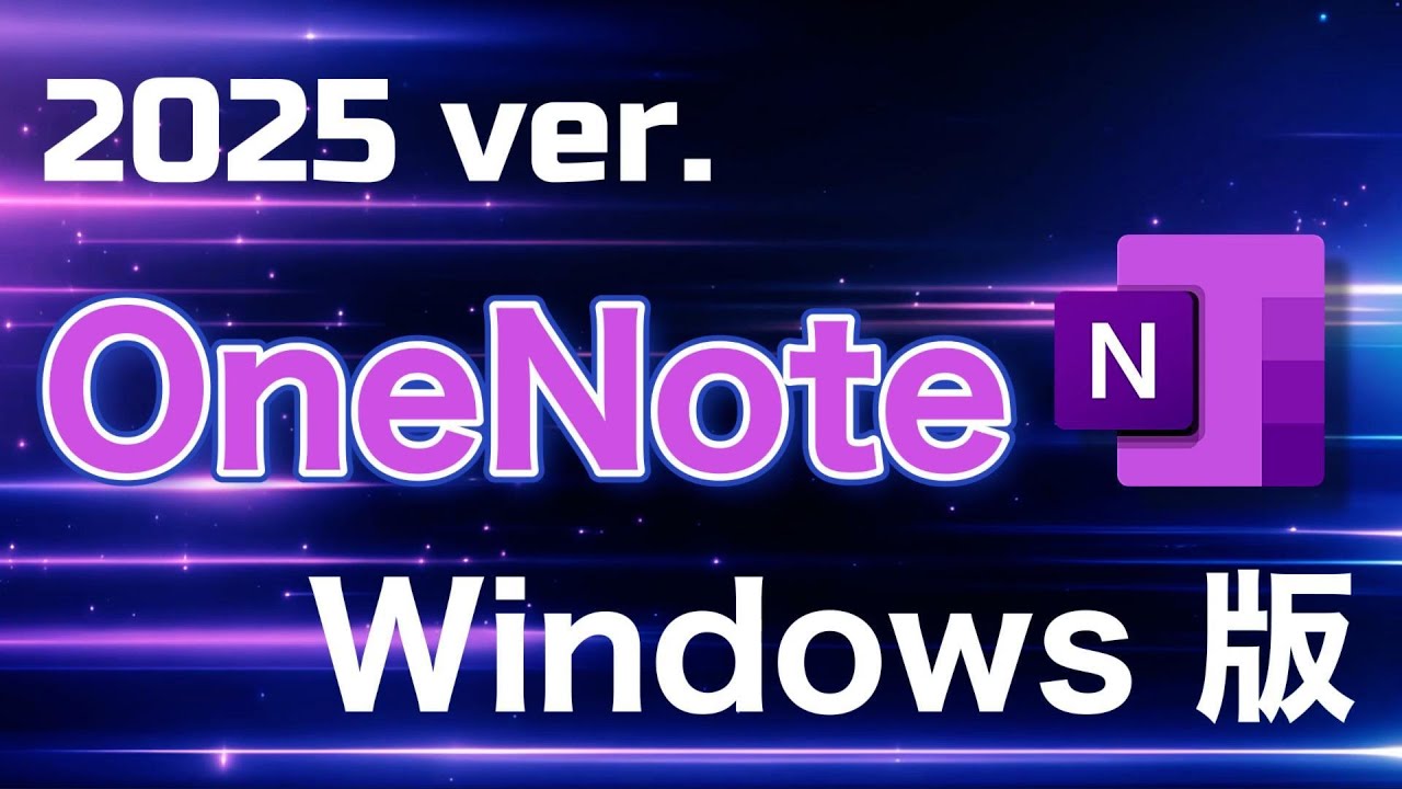 The Complete Guide to Using OneNote for Windows! - YouTube