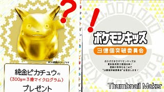 N*O様 ポケモンキッズ　激レア！ 　まとめ売り　120 個以上 ② ♡*♡様 ポケモンキッズ 激レア！ まとめ売り 30個以上 クリアー