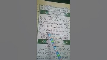 سورة القارعة برواية ورش عن نافع