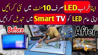 LED TV Repair Shop in Karachi | LED Panel Repairing | Panel Repair | LED TV Repairing Machine