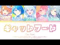 【GAME SIZE】キャットフード(Cat Food)/ MORE MORE JUMP!&times; 初音ミク|color coded lyrics〖KAN/ROM/ENG〗歌詞(ふりがな付き)【プロセカ】