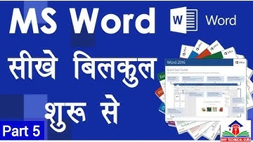 Computer Education Part- 5 | Ms Word Tutorial for Beginner in Hindi - समझिये MS Word के functions को