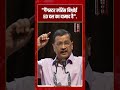 "गैंगस्टर लॉरेंस बिश्नोई ED दल का दामाद है" | #shorts #tv7bharat #arvindkejriwal