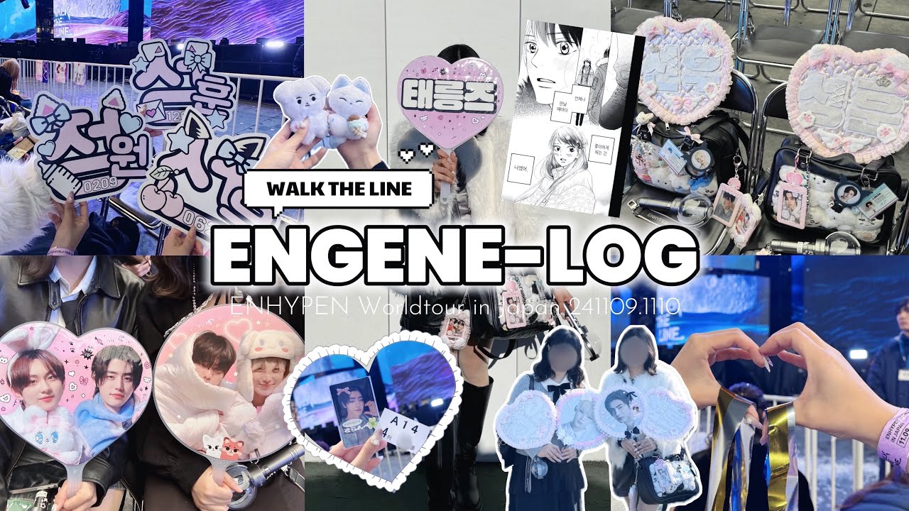 【ENGENE-Vlog】WALK THE LINE ベルーナドーム2Days  ¦ VIP参戦🔀🍀 ¦ オタ活 ¦ ライブの持ち物✨ ¦ 엔진로그