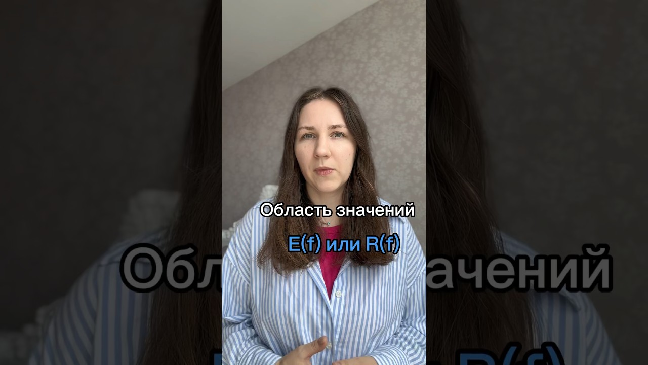 #математиканаанглийском