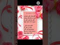durude Ibrahim #quran #recitation #shorts