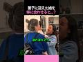 血のつながりを超えた本当の家族