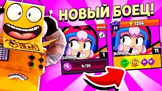 Выпал Новый Бравлер Бонни Как Получить Бонни Бесплатно Brawl Stars