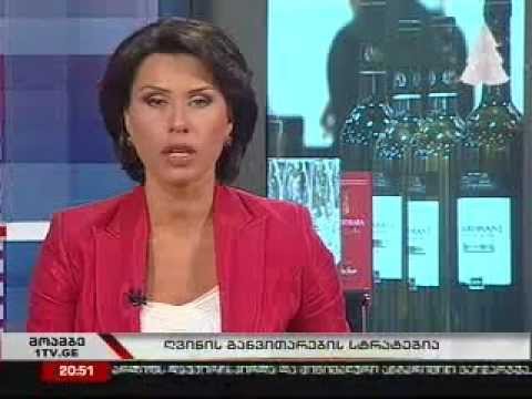 ღვინის განვითარების სტრატეგია