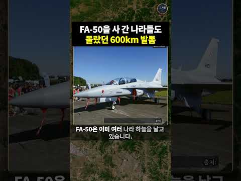 가벼운 FA-50에 600km 순항미사일을? 천룡 비행시험 성공과 수출의 벽 300km, 알고 계셨나요?