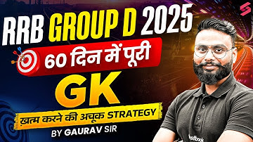 RRB Group D GK-GS Syllabus 2025 | RRB Group D 2025 GK GS 60 Days Strategy| RRB Group D Syllabus 2025