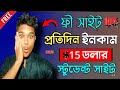 Online Income Site 2022 || Earn $15 Per day Payment Bkash || Online Earning 2022 || Micro Job