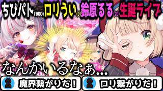 ドンキーコングの難易度をしぐれういで測る周防パトラ　＃しぐれうい　＃切り抜き