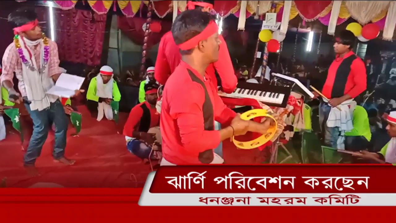 Maa Jononi !! Ke Marilo Dudher Sishu Ke !! Dhan jana Jharni !! Dumorkola Jharni !! Sishu Hara Maa !!