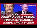 Быков. Срочно! Три зэка пробрались в Кремль! Красная площадь оцеплена! Обвал рейтингов Трампа!