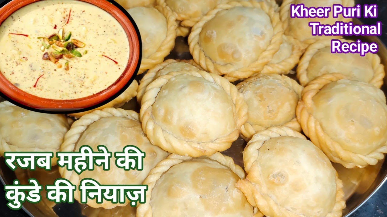 रजब महीने की कुंडे की नियाज़ । Kunde Ki Niyaj Ki Kheer Puri । Kunde Ki Niyaj Ki Recipe।