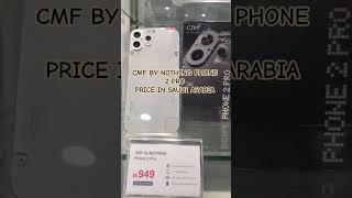 CMF PHONE 2PRO PRICE IN SAUDI ARABIA #cmfphone2pro #nothing #viral #foryou