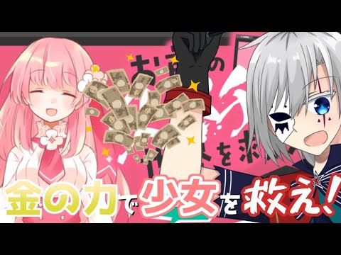 【お前のスパチャで世界を救え】エンド回収編【#VTuber/ティア・クラウン】