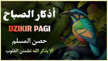 أذكار الصباح - راحة نفسية لا توصف بصوت القارئ علاء عقل | Morning Athkar - Dzkir Pagi by Alaa Aql