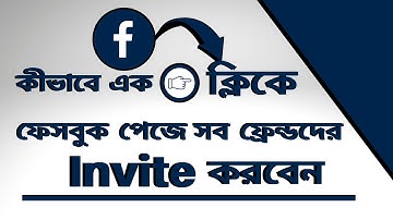 How To Invite All Friends To Like Facebook Page in One Click 2020