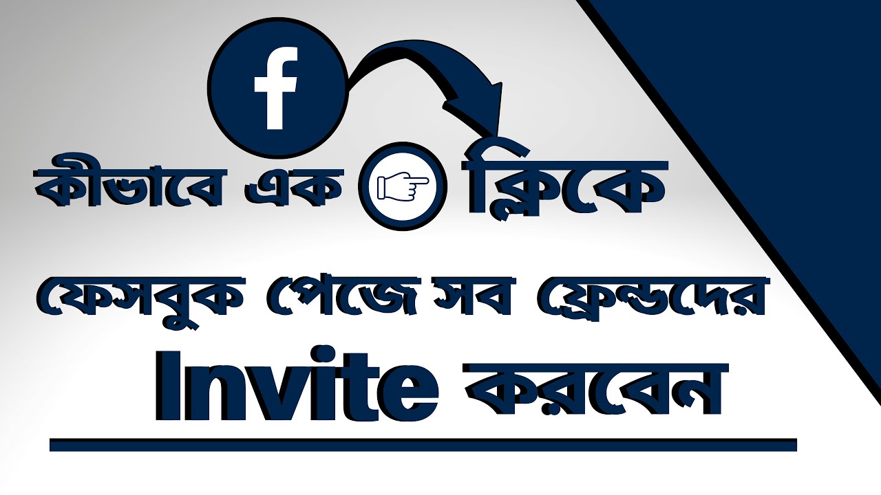 How To Invite All Friends To Like Facebook Page in One Click 2020