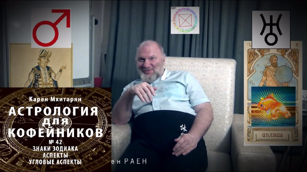 Борис Израитель Астролог