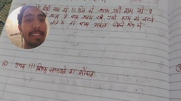 Rpf constable Math repeated Question 🥵🔥 #rpf #maths #mathanalysis #youtube