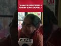 "Mamata Responsible For My Son’s Death...": PA Chandranath's Mother |#etnow #chandranathrath #shorts