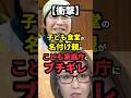 祝️230万再生!【衝撃】子ども食堂の名付け親がこども家庭庁にブチギレ!