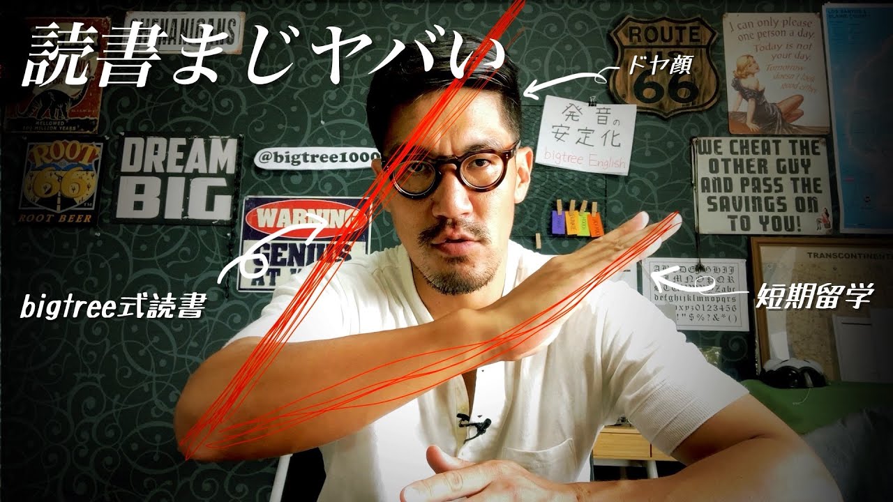 この読書法で英語力爆⤴︎、全員やるべき