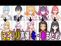 にごリリ声優 秋・冬アニメ出演作まとめ/2.5次元の誘惑