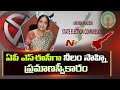 SEC Nilam likely to issue notification for ZPTC, MPTC elections tomorrow