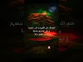 Surah Al Baqarah Full By Sheikh Shuraim HD With Arabic ШіЩ Ш Ш Ш Щ ШЁЩ Ш Щ вќ Surah Al Baqarah Full By Sheikh Shuraim HD With Arabic ШіЩ Ш Ш Ш Щ ШЁЩ Ш Щ вќ