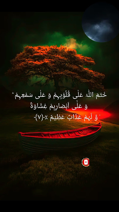 Surah Al-Baqarah Full || By Sheikh Shuraim(HD) With Arabic | سورة البقره❤