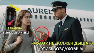 картинка: Её выгнали из самолёта за то, что она «выглядела бедной» — не зная, что она владела авиакомпанией.