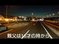 浜田省吾/勝利への道