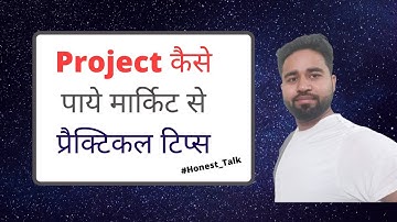 How to get Project-कैसे पाये मार्किट से Project प्रैक्टिकल टिप्स||By- Akash Pandey||