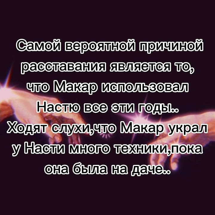 Год как расстались. Что стало причиной развода ложь. Что стало причиной расставания ложь. Иза чего расстался. К чему приснилось расставание с парнем.
