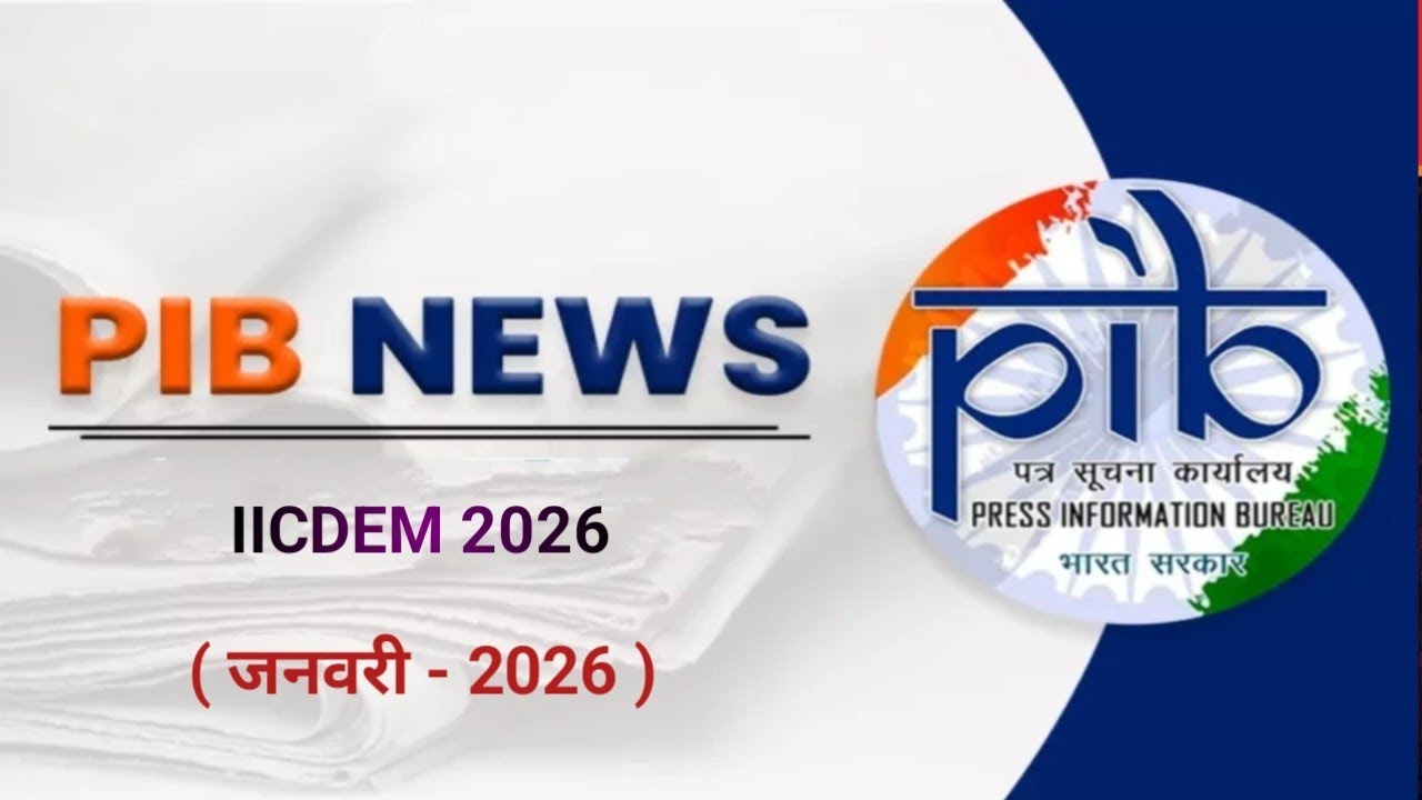 IICDEM 2026 | pib news today | pib january 2026 current affairs | pib current affairs 2026 |