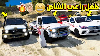 طفل راعي الشاص تحدي صعب قطع سيول بين السيارات الكبيرة و الصغيرة !! فلم قراند 5 screenshot 2