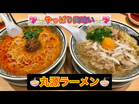 【丸源ラーメン】100㌔男が一心不乱に食べるだけの動画❣️