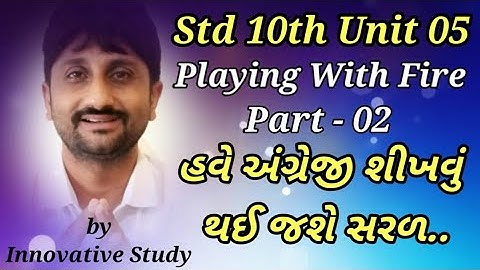 English Std 10 unit 5, Playing with fire part 2 by innovative study,