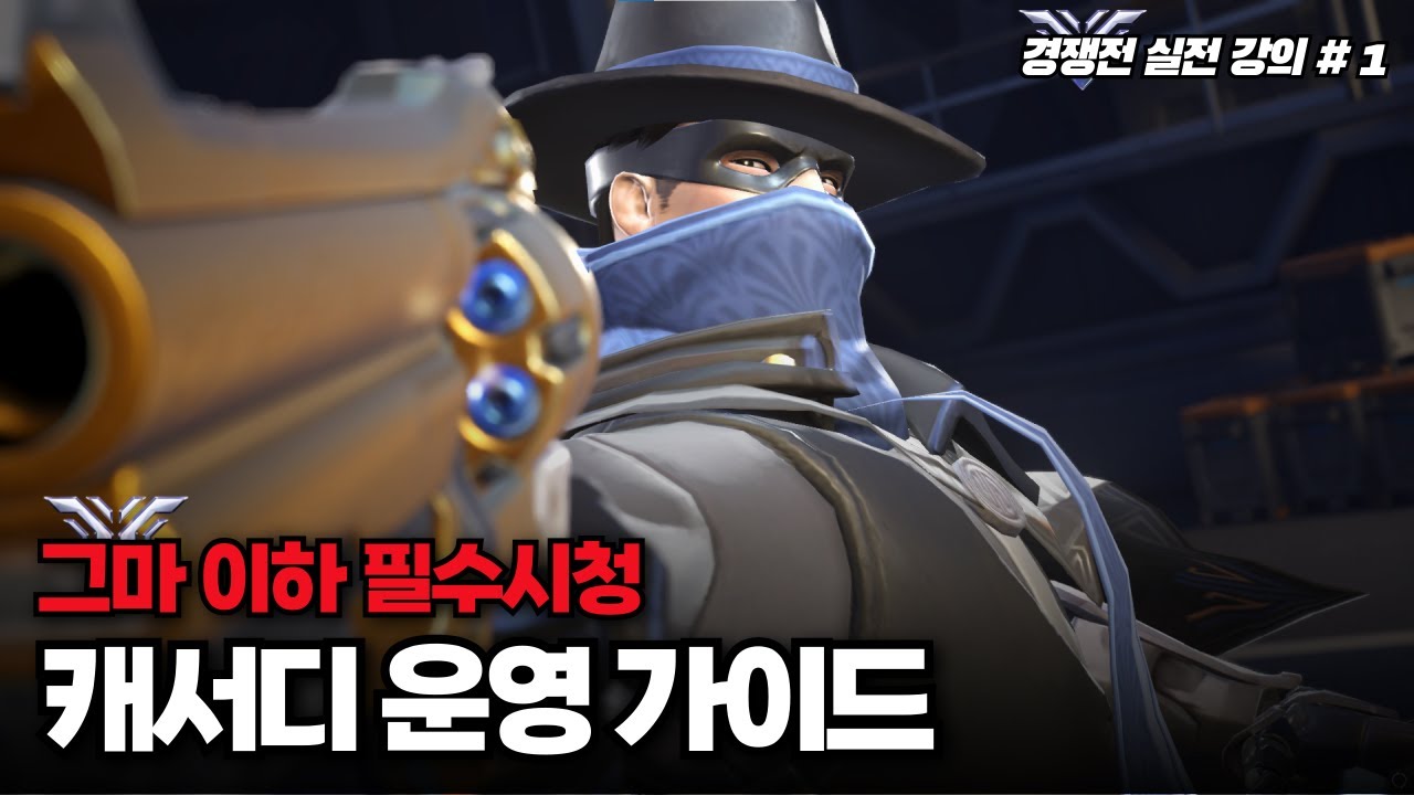 캐서디 운영, 기본만 알아도 그마 갑니다