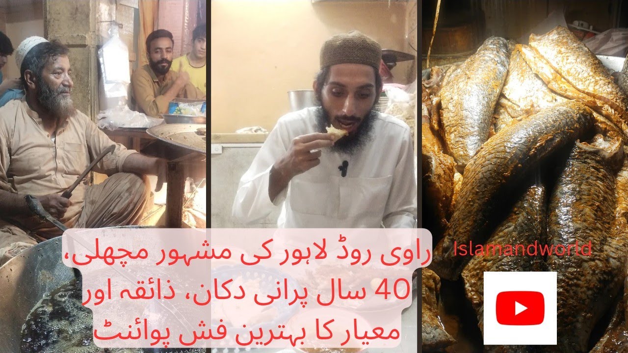 Lahore Ravi road Ki mashoor 🐟 fishe point.molvi fish point. - YouTube