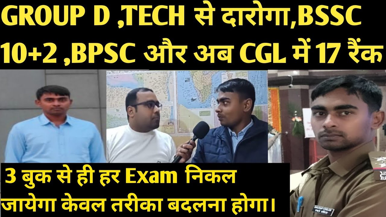 BSSC CGL TOPPER Interview जाने Best strategy maths, science,ncert @TheOfficersAcademy