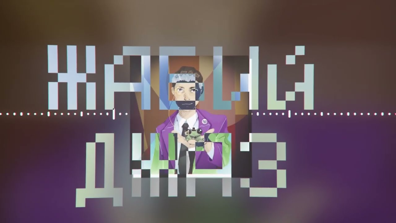 JazzFlay - Жабий джаз (Lyric Video 2023)