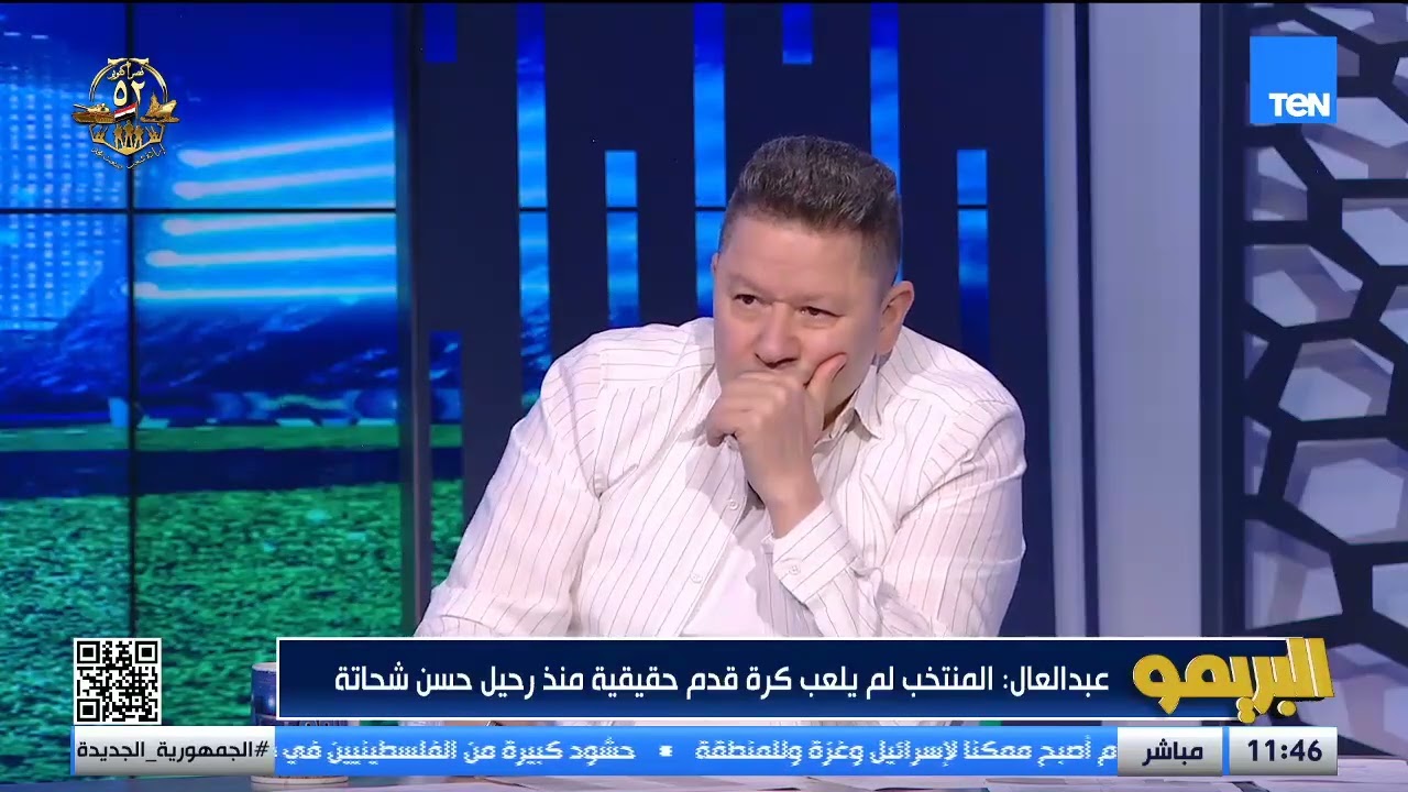 رضا عبد العال: صعب نعمل زي المغرب القماشة مختلفة.. واحنا هنا محتاجين نختار الناس اللي تستحق تلعب