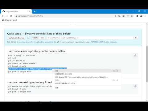 把app專案上傳到github