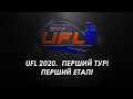 UFL 2020 ПЕРШИЙ ЕТАП! LIVE Репортаж. Перший тур!